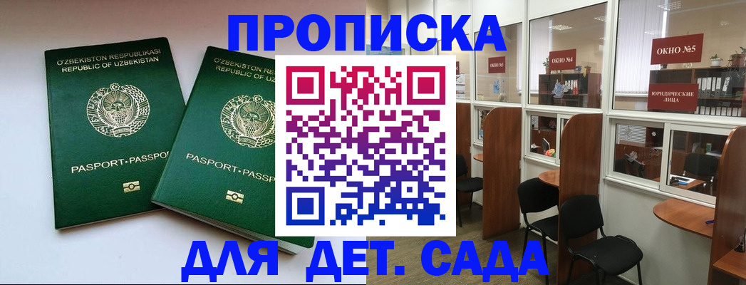 регистрация в Усть-Лабинске