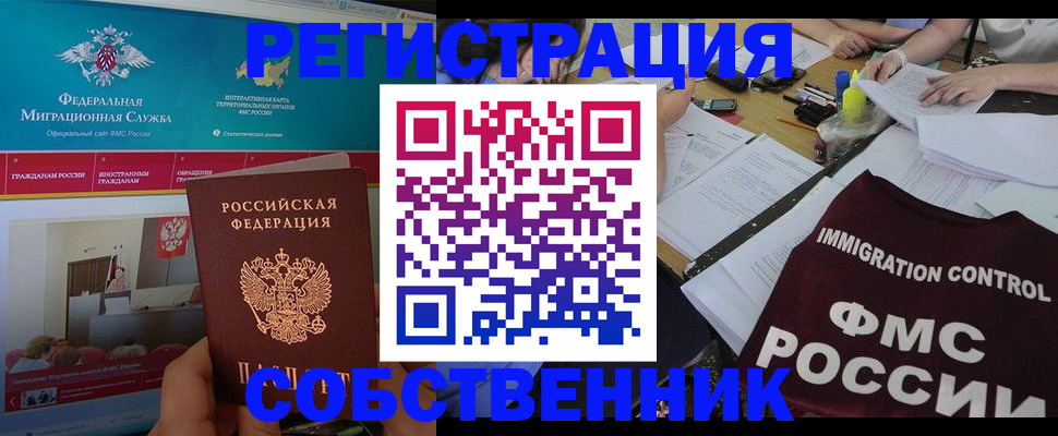 подбор собственника для регистрации в Усть-Лабинске