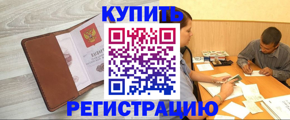найти адрес прописки в Усть-Лабинске