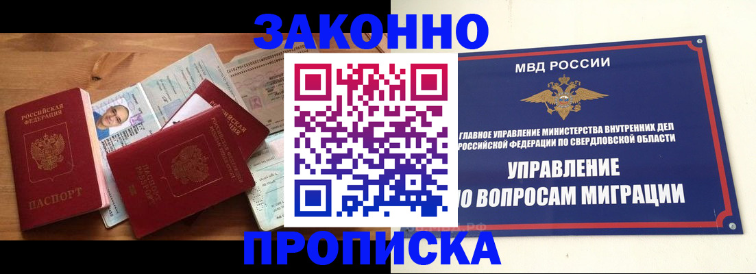 временная регистрация в квартире в Усть-Лабинске