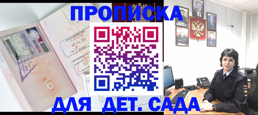 регистрация по РВП в Усть-Лабинске