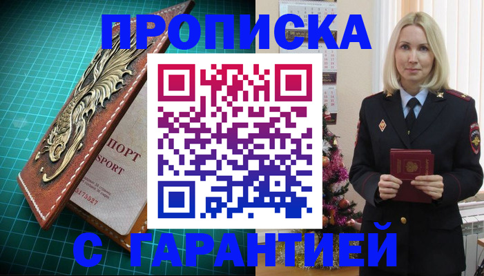 миграционный учет в Усть-Лабинске