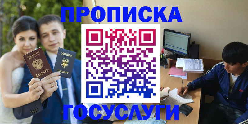 временная регистрация в Усть-Лабинске
