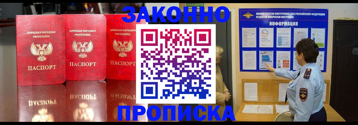 помощь в оформлении постоянной регистрации для семьи в Усть-Лабинске